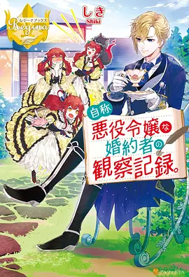 逆风少女 热血动漫在线观看海报
