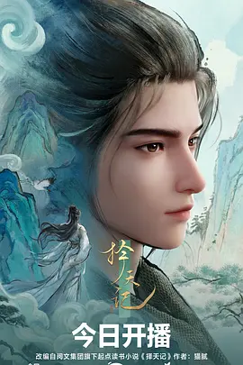 银月列车 剧场版动画在线观看海报